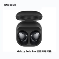 Samsung 三星 Galaxy Buds Pro 智能降噪耳機 (贈品) 預計30天内發貨 -