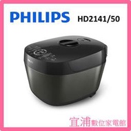 【福利品】PHILIPS飛利浦 雙重溫控智慧萬用鍋 HD2141