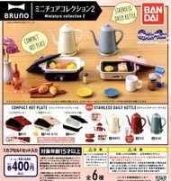 🈹 蝕本特價 🈹 Bandai BRUNO ミニチュアコレクション2 Miniature Collection Vol.2 廚房用品 迷你模型 P2 (全套6隻) 2021年 多功能電熱鍋 便攜加熱保