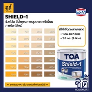 TOA Paint Shield1 ด้าน ภายใน (1/4กล. , 1กล. , 2.5กล. )( เฉดสี เหลือง ) สีผสม ทีโอเอ สีน้ำ สีทาอาคาร สีทาปูน สีทาบ้าน ชิลด์วัน Catalog แคตตาล็อก SHIELD-1