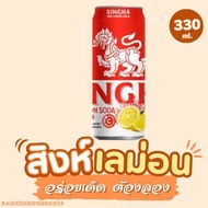 Singha Soda 300มล. สิงห์เลมอนโซดา ใหม่ ของกิน วิตามินซี