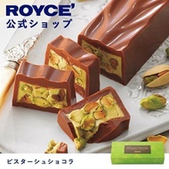 現貨 最新空運到港 ROYCE Pistache Chocolate Bar 開心果朱古力