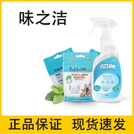 味之洁Fizzion宠物除臭剂猫尿分解剂狗狗除尿骚味渍泡腾片消毒液Taste Clean Fizzion Pet Deodorant20260613