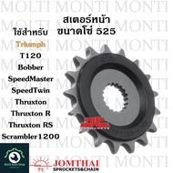 สเตอร์หน้า ขนาดโซ่ 525 แบรนด์ Jomthai สำหรับ Triumph T120 Bobber SpeedMaster SpeedTwin Scrambler1200