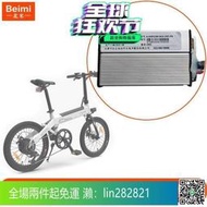 【現貨】喜摩HIMO 電助力自行車C20 原裝控制器36V無刷電機矢量控制器配件