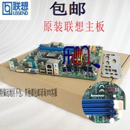 Brand New Lenovo H61 Motherboard IH61M 4.2M4350 M4360 M435E M4380 M600T M72E