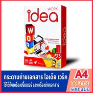 ️ idea Work A4 Copier Paper (80gsm) Packing 500 Sheets/1ream "Cheapest Delivery Cost" Authentic