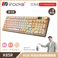 irocks K85R RGB Hot Plug Wireless Mechanical Keyboard Mocha Brown Three-Axis Wireless Keyboard Mecha
