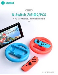 Coteci Nintendo Switch 方向盤 95002