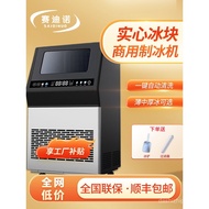 Saidino Commercial Ice Maker for Milk Tea Shops Small Size70/100/120kg Automatic Square Ice Cube Mak