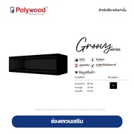 New Product จัดส่งฟรี Polywood โพลีวูด - ชุดครัว uPVC รุ่น Groovy Series สีเบจ สินค้า Pre-order 14-2