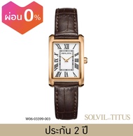 Solvil et Titus (โซวิล เอ ติตัส) นาฬิกาผู้หญิง Fair Lady ระบบควอตซ์ สายสเตนเลสสตีล/หนัง ขนาดตัวเรือ