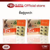 ซื้อคู่ถูกกว่า ILHWA Ginseng GIN15 แคปซูล เพื่อสุขภาพ 2 กล่อง 60 cap