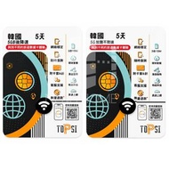 SK Telecom TOPSI 韓國 5天 | 5日 4G LTE 極速無限數據上網卡【D50】 | 電話卡 (5GB FUP) <有效期：30-06-2027>