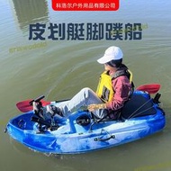 【限時免運】單人腳踏船螺旋槳腳踏船SUP衝浪板槳板獨木舟充氣船海洋舟塑料船
