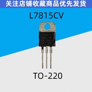 L7815CV TO-220 Brand New Three-End Voltage Regulator Tube