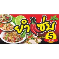 Vinyl Sign Spicy Salad 5 Baht.with Eyelet Holes.available In 3 Sizes.length 100 Cm.m.height 50 Cm.m.