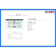 [Rdy] Meijiamei Expenditure Certificate Made In Taiwan Bowei Per-Duct 0103B