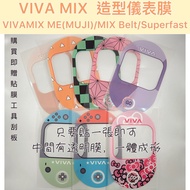 Free Scraper EZZY/JEGO VIVAMIX ME Meter Protection Sticker Modeling VIVAXL Film gogoro