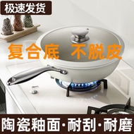 [Wok] Pebble Stone Non-Stick Medical Stone Frying Pan Frying Pan Nano Wok Household Non-Stick Induct