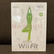 領券免運 近無刮 Wii 中文版 Wii Fit 平衡板 平衡版 遊戲 正版 56 V010