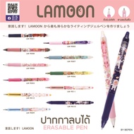 ปากกาลบได้ lamoon ปากกาเจล ปากกา ปากกาการ์ตูน ญี่ปุ่น 0.5 หมึกน้ำเงิน การ์ตูน ลิขสิทธิ์แท้ แบบกด น่ารัก ละมุน ลามุน