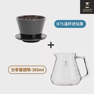 TIMEMORE 泰摩 冰瞳B75咖啡濾杯玻璃分享壺套裝組(360ml) 咖啡濾杯-黑色+玻璃分享壺360ml