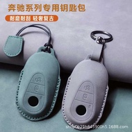 Suitable for Mercedes-Benz Car Key Cover c-Class c260l c2 s450l Shell Buckle Chain Wear-Resistant Sc