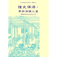 Reading History Occasional: Three Academic Lectures 11101006325 Taaaze Book Life Online Bookstore