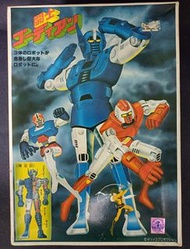 (W Plaza shop 225) 70s Bandai 舊公仔嘜 高狄安 模型 高迪安 膠公仔 超合金 chogokin Bullmark vinyl Popy