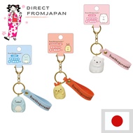 San-X Sumikko Gurashi Mascot Key Ring Keychain Tokage Ebi furai no shippo Shirokuma [Direct from Japan]