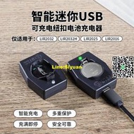 LIR2032便攜式智能迷妳USB紐扣電池充電器套裝可替代CR2032ML2032