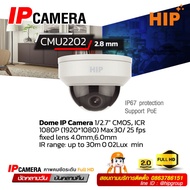 IP camera HIP Model CMU2202 (2.8mm) 2MP FHD Resolution H.265 2 Years (ICT) ***