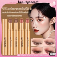 24h Shipping YZS Eyeshadow Three-color Stick Lazy Natural Long-lasting Shining Beautiful Eyes Fine G