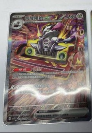 PTCG 普隆隆姆SAR SV3F 黯焰支配者