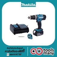สว่านกระแทกไร้สาย MAKITA DHP453SFX8