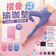 🚀Next Day Delivery🚀Yoga Mat Folding Yoga Mat TPE Folding Yoga Mat Sports Mat Folding Yoga Mat Yoga M