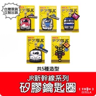 [Esdella B0259] E6 E7 JR Ready Stock Column N700S Pingzo こまち Shinkansen Railway Fan Collection Penda