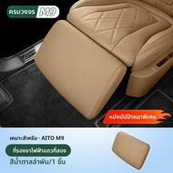 QUEXIANG | ที่พักขาและเท้าไฟฟ้าพร้อมปกสำหรับเบาะแถวที่สองของ ASK M8 M9