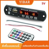 YIBAR Wireless Bluetooth 5.0 5V MP3 Board Car Audio USB TF FM Radio Module MP3 Player with Remote Co