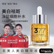 Spot Removing essence  祛斑精华液   美白 377美白精华液提亮祛斑肤色溶斑精华油面部提拉紧致细纹补水保湿