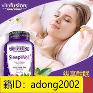 （加瀨打折） 美國原裝進口 Vitafusion SleepWell 睡眠糖 睡眠軟粒 助眠 褪黑嗉60粒 90