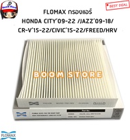 FLOMAX กรองแอร์ ธรรมดาสีขาว HONDA CITY'09-19/CITY 1.0'20-22/JAZZ'09-18/CIVIC FC'15-22/CRV'15-22/FREE