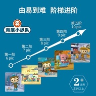 8.13-Submarine Column Puzzle Puzzle Grading Advanced Children's Intellectual Game Puzzle Cartoon Ani