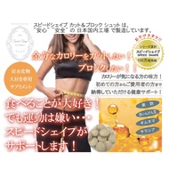 Speed Shape Cut &amp; Block Shut [Calorie Cut Health Support Supplement Black Vinegar White Beans Gymnema Salacia Japan Domestic Factory Production]