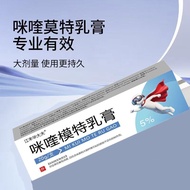Dr. Jiang Fenghua 5% Miyu Model Cream Ointment 10% Miyu Model Ointment Antibacterial Kyu 20g Dr. Jia