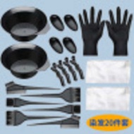 Hair Dyeing Set Hairdressing Tools 20-Piece Set Hair Dyeing Bowl Latex Gloves etc. Hair Dyeing Suppl