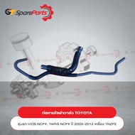 Breathing Tube Valve Cover For Toyota VIOS NCP YARIS 1NZFE Engine Year 2003-2012 23820-0M011 (Genuin