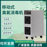Mobile Ozone Disinfection Cabinet Ozone Generator for Food Factory Workshop Farm Industrial Air Ster