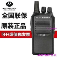 現貨∽摩托羅拉（Motorola）威泰克斯V168對講機商用民用大功率對講手臺